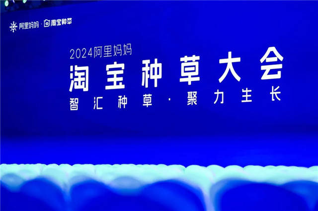 淘宝种草,让种草成为第一增长力-新零售-资讯-头部财经