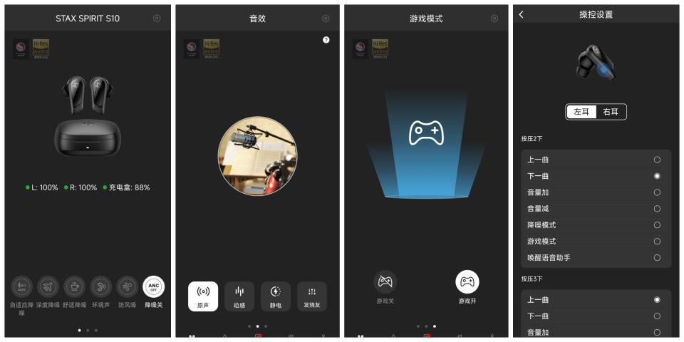 漫步者首款磁电式平板TWS耳机S10实测:小巧、动听、降噪完美融合!
