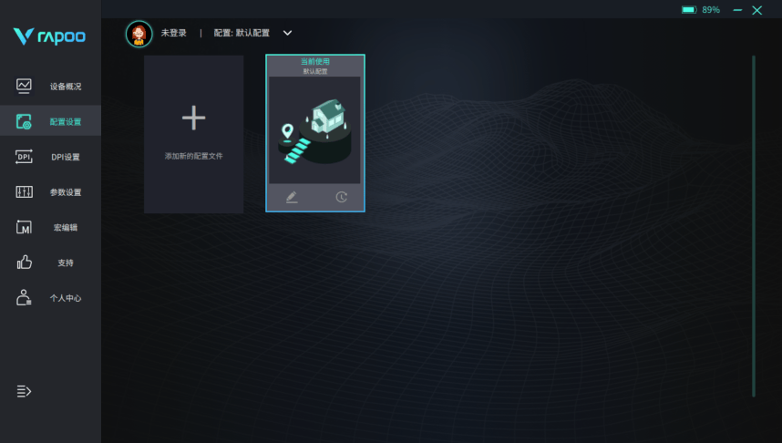 雷柏VT1PRO MAX鼠标与P5触点充底座:性能与无线科技的新体验