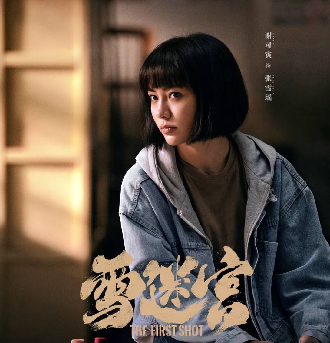 原创            黄景瑜、章宇、王子奇、谢可寅《雪迷宫》定档，与郑北不见不散！-黄景瑜回复王雨馨