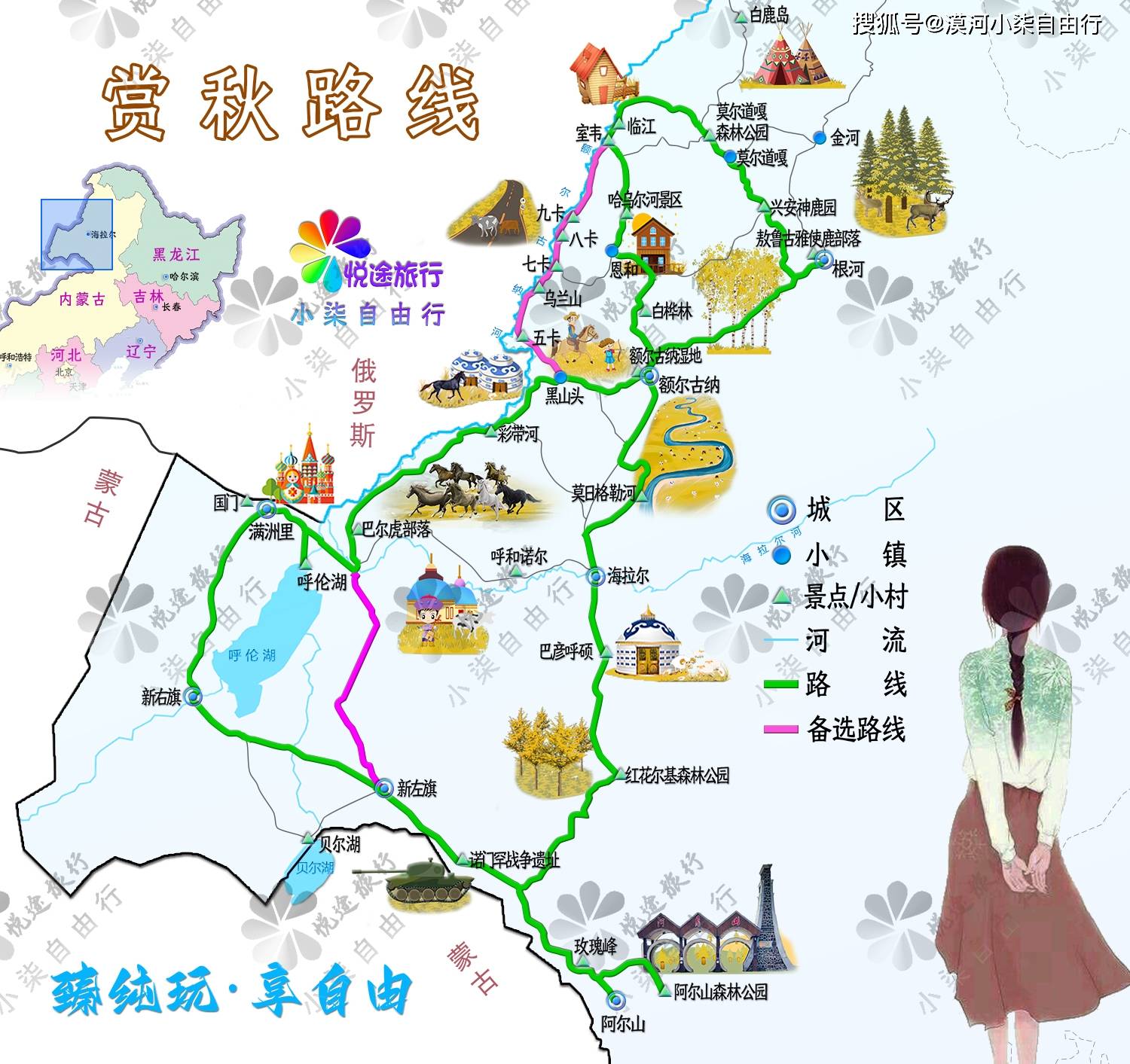 北国第一秋,9月赏秋路线推荐,呼伦贝尔和阿尔山金秋环线