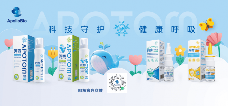 阿东液体口罩安全高效 助力儿童新冠防护