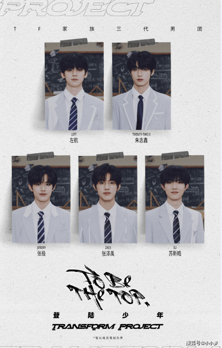 原创            内娱第一，出道两天的余宇涵退出登陆少年团-余宇涵人气