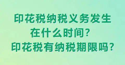  企业开了发票就要缴税吗？