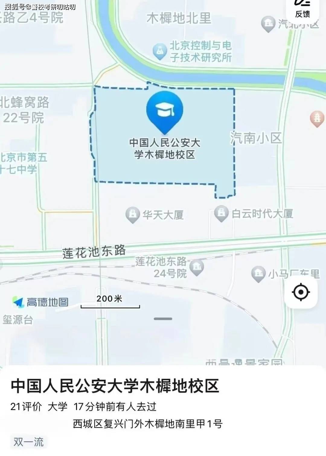 北京警察学院位置图片