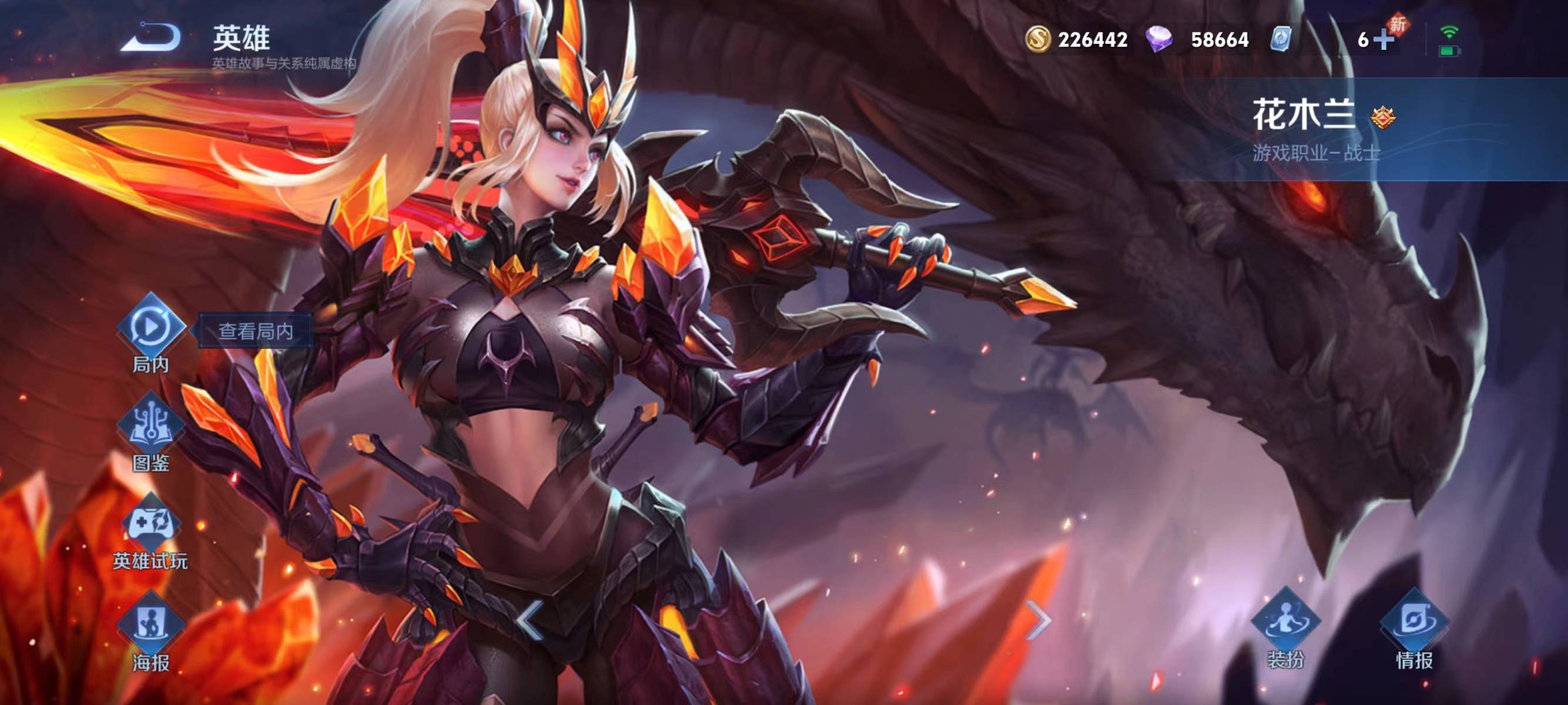 花木兰:王者荣耀中的巾帼英雄,现状依旧辉煌