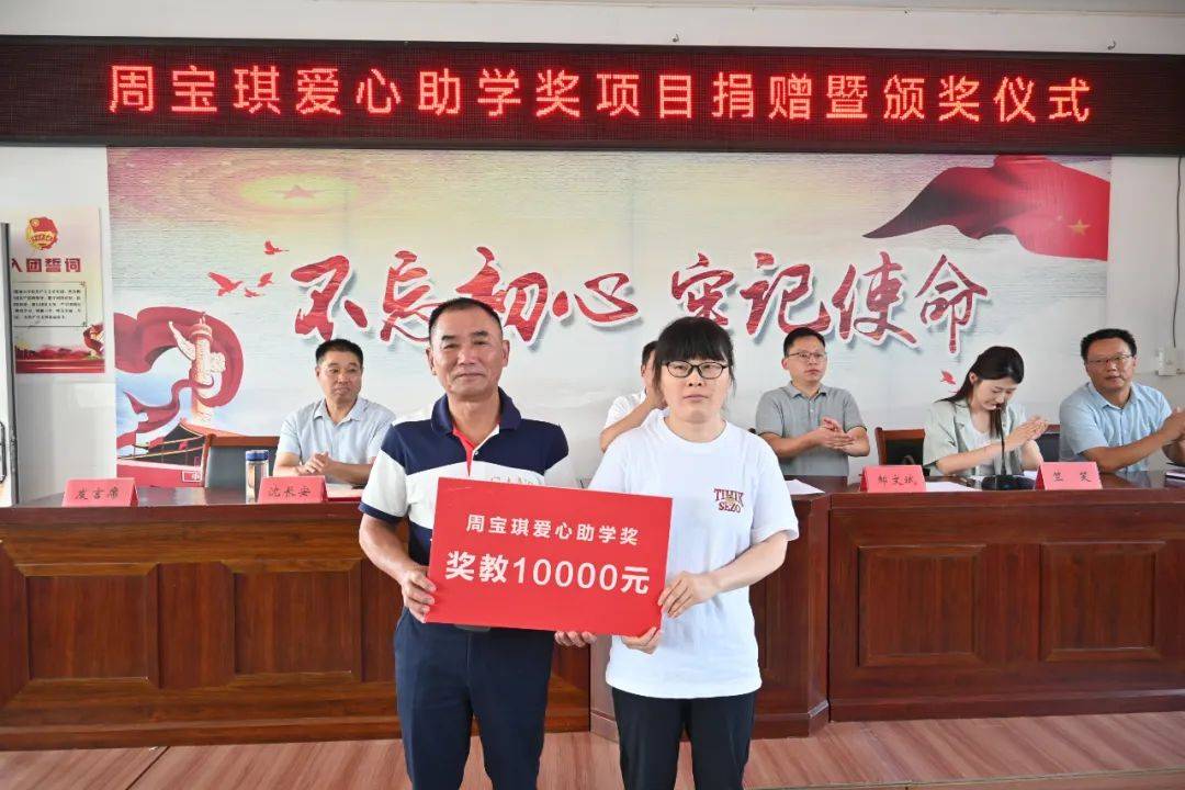 兴化市中堡镇举行"周宝琪爱心助学奖"项目捐赠暨颁奖仪式