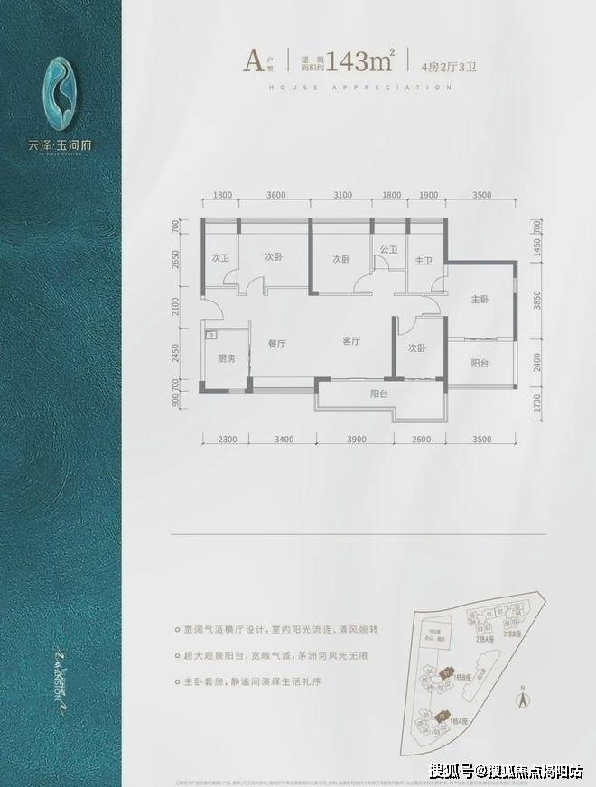 天泽玉河府售楼处电话(24小时电话)天泽玉河府最新价格_户型图_样板间