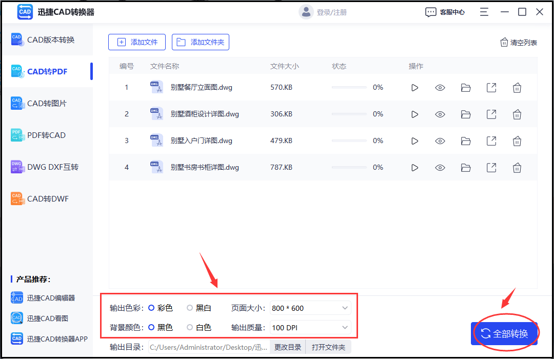 pdf怎么转换成cad图片