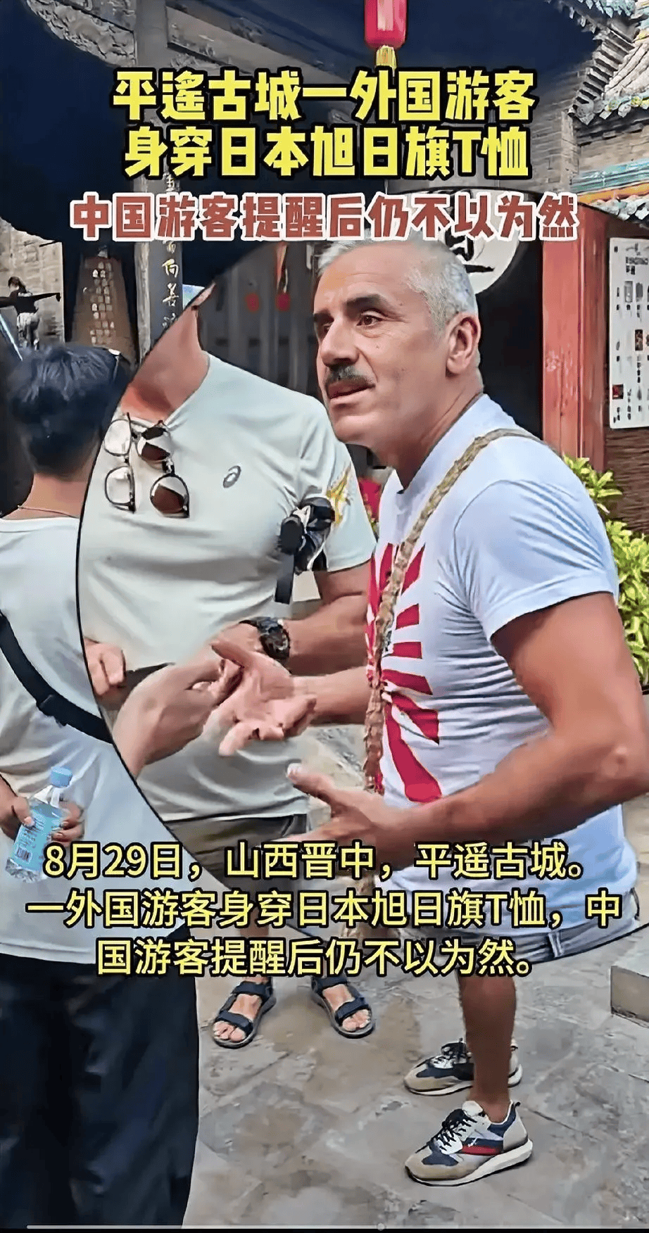 穿旭日旗t恤逛景区,被提醒后拒不认错,景区回应_中国_民族尊严_衣服