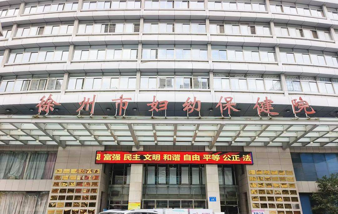 徐州市妇幼保健院引进品源双能x射线骨密度仪,助力全民骨骼健康