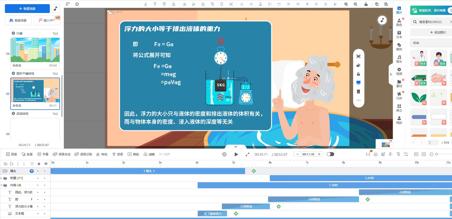 动画微课制作用什么软件?推荐这款软件,功能强大易上手!