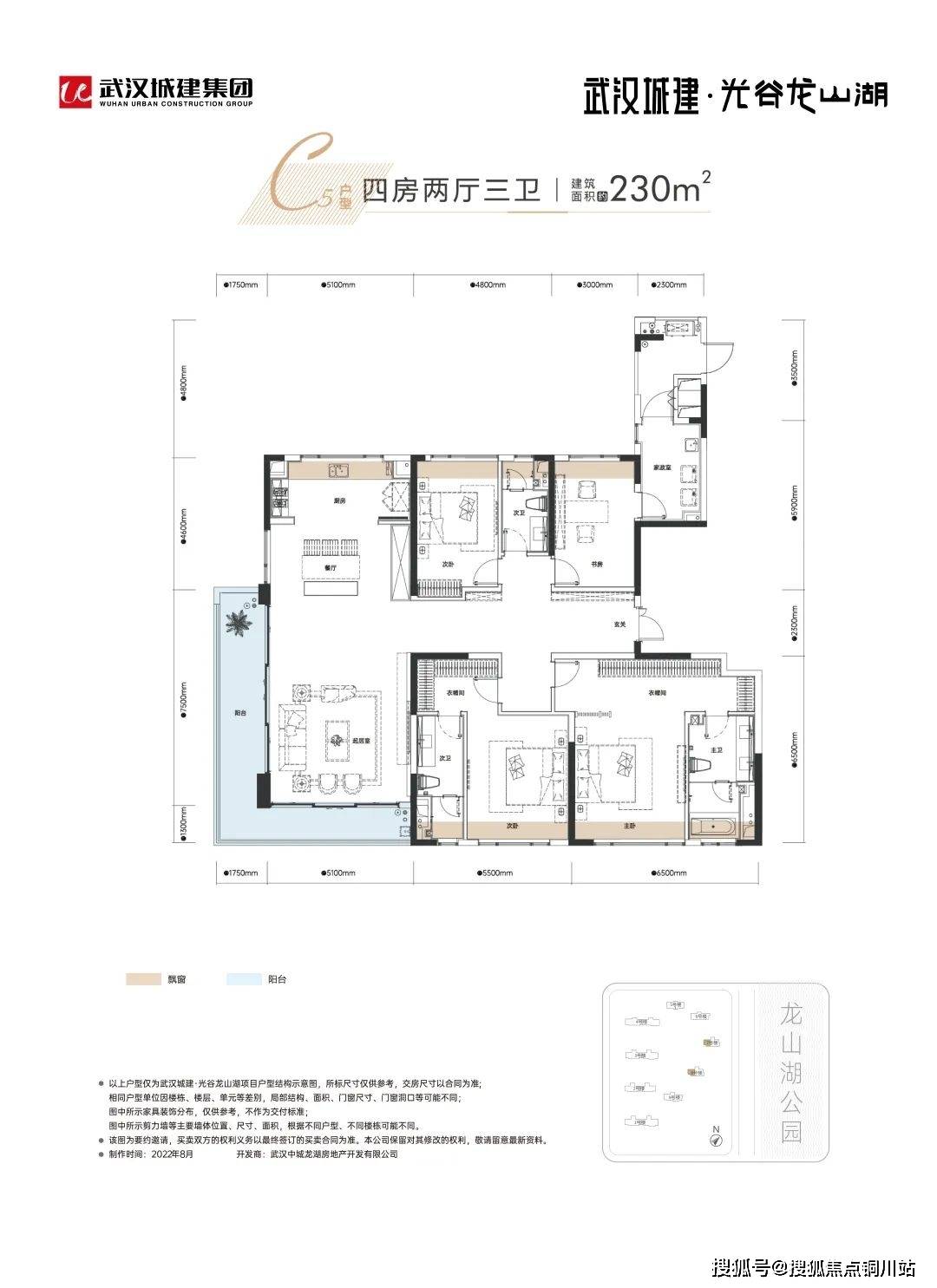 [售楼中心]武汉城建·光谷龙山湖