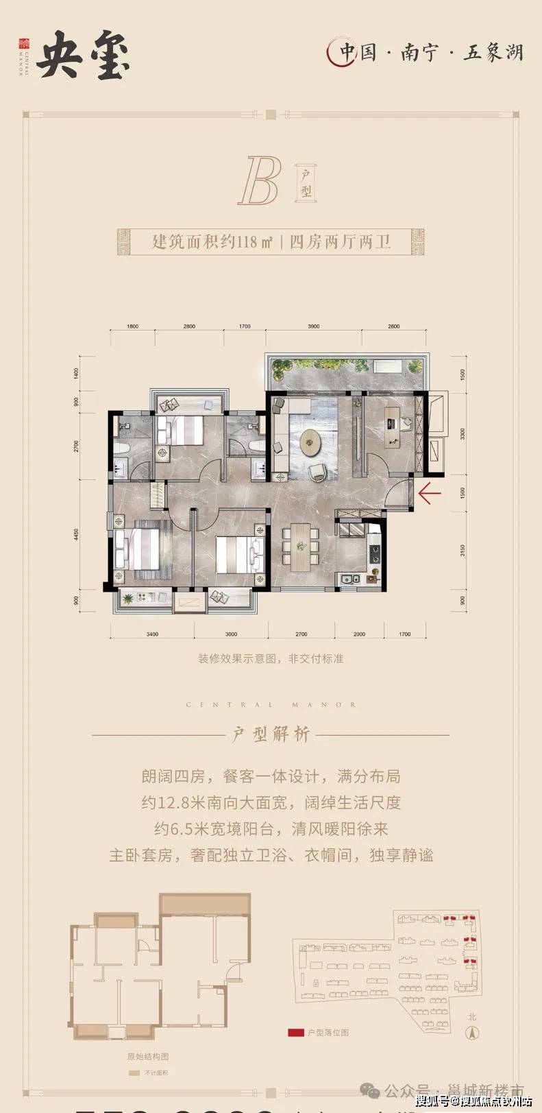 南宁建发央玺「售楼中心」建发央玺