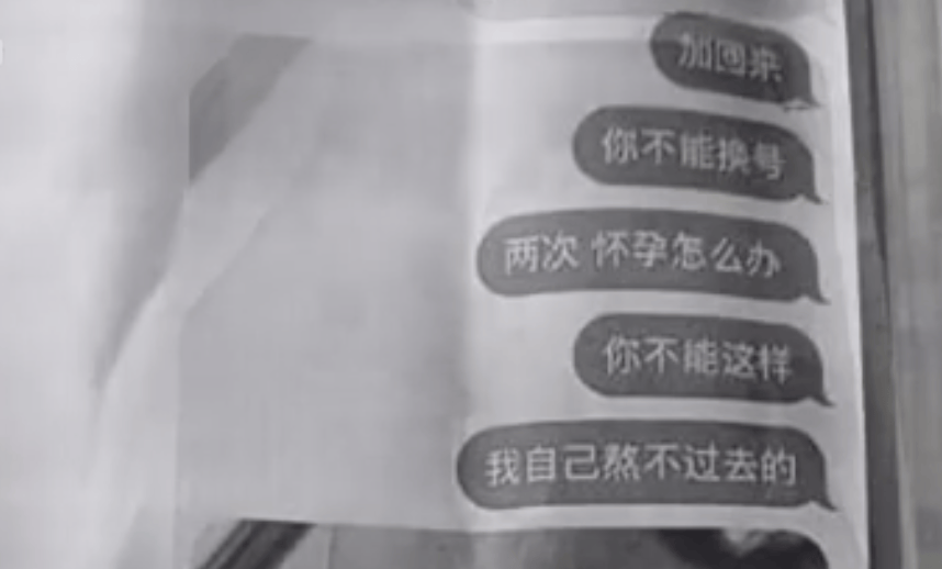瑞幸咖啡17岁女孩被店长诱骗致两次怀孕后自杀 警方回应(图3)