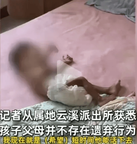 婴儿饿到营养不良父亲称没能力养,警方辟谣：没故意遗弃