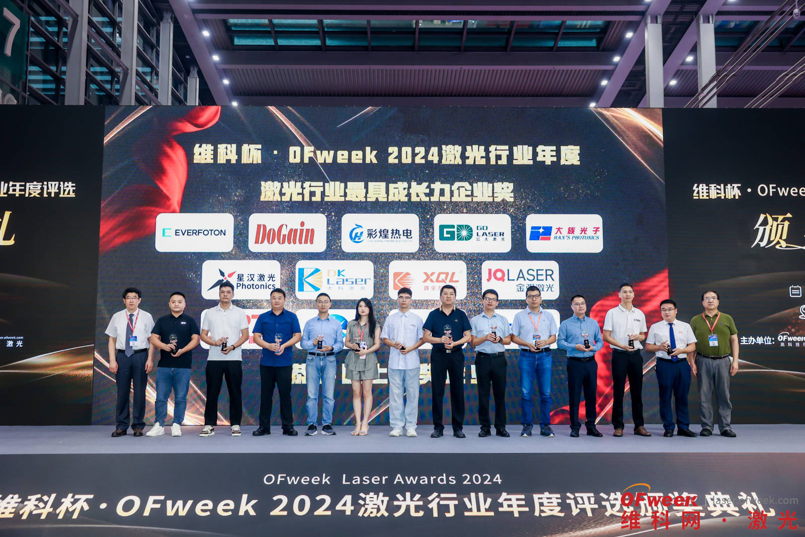 维科杯•OFweek 2024激光行业年度行业评选颁奖典礼