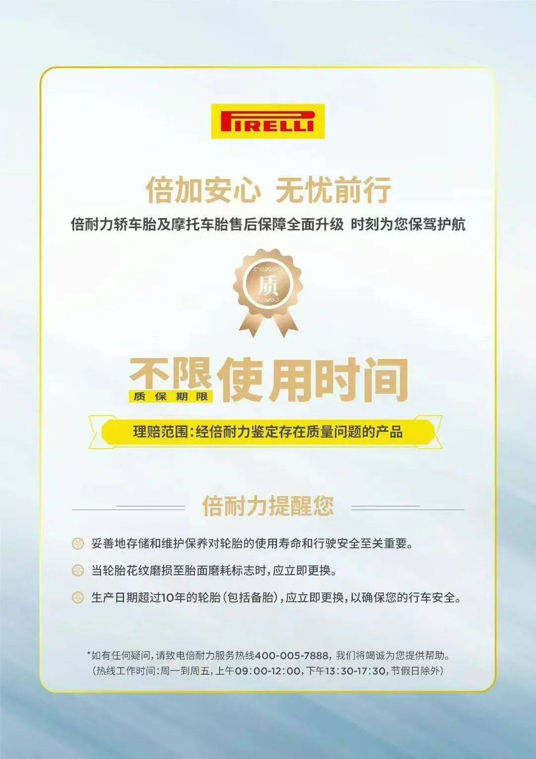 “终身质保”时代来临!2024别纠结轮胎新不新鲜了-智能车-资讯-头部财经