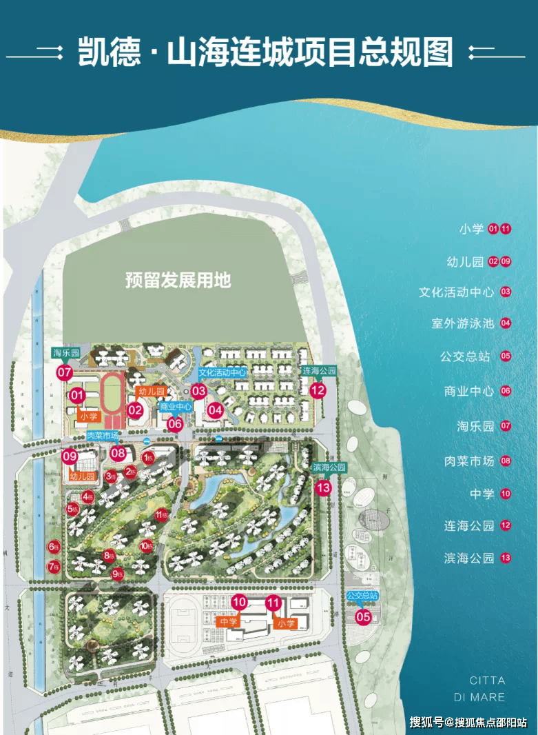 (广州)凯德山海连城别墅首页网站_房价_户型图_规划图_凯德山海连城