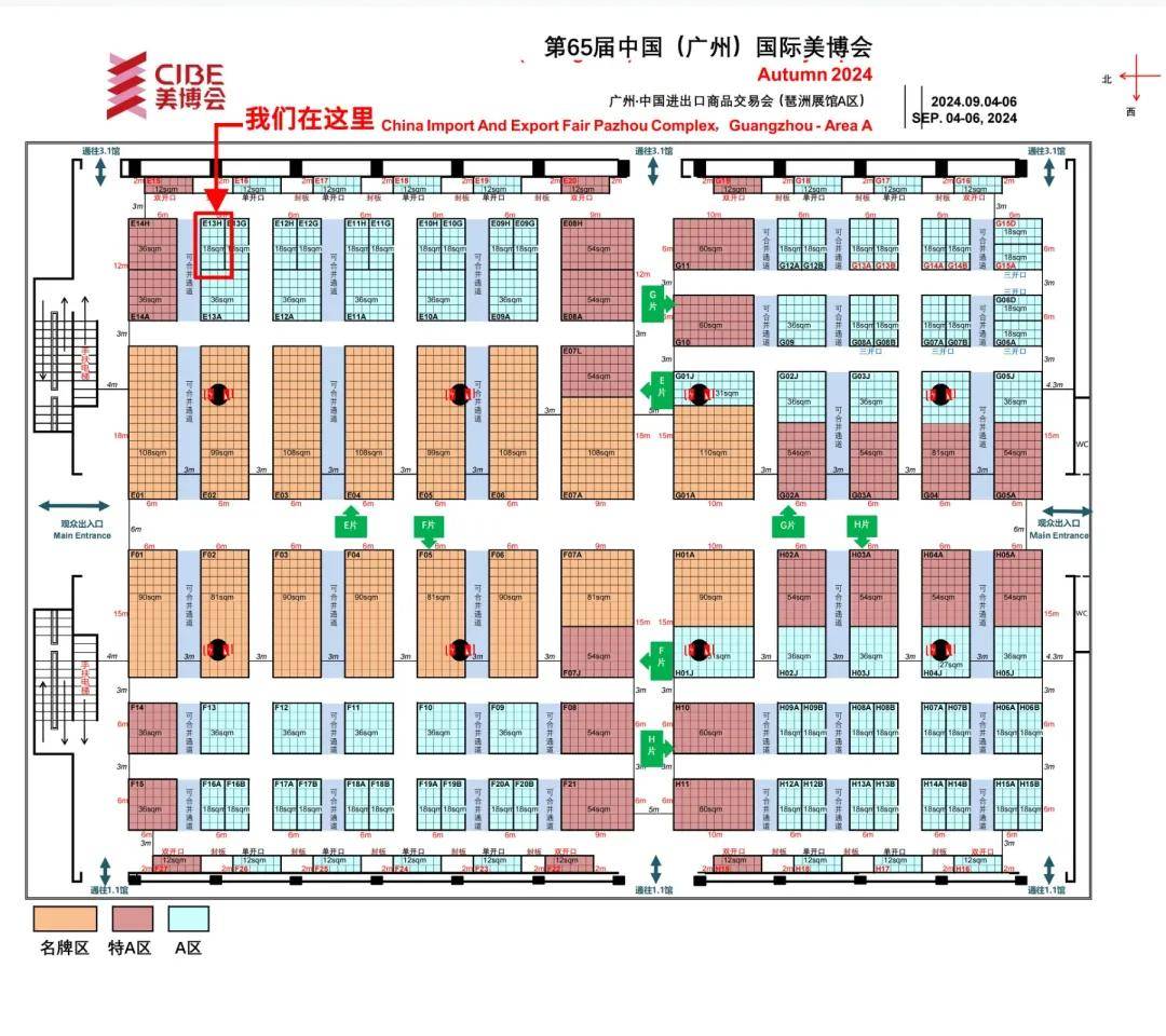 第 65 届中国(广州)国际美博会即将在广州·中国进出口商品交易会展馆