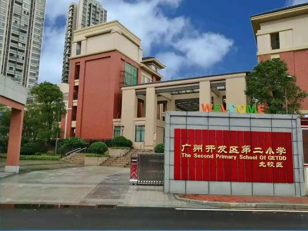 开发区第二小学实景图公立科学城中学:(距项目约2