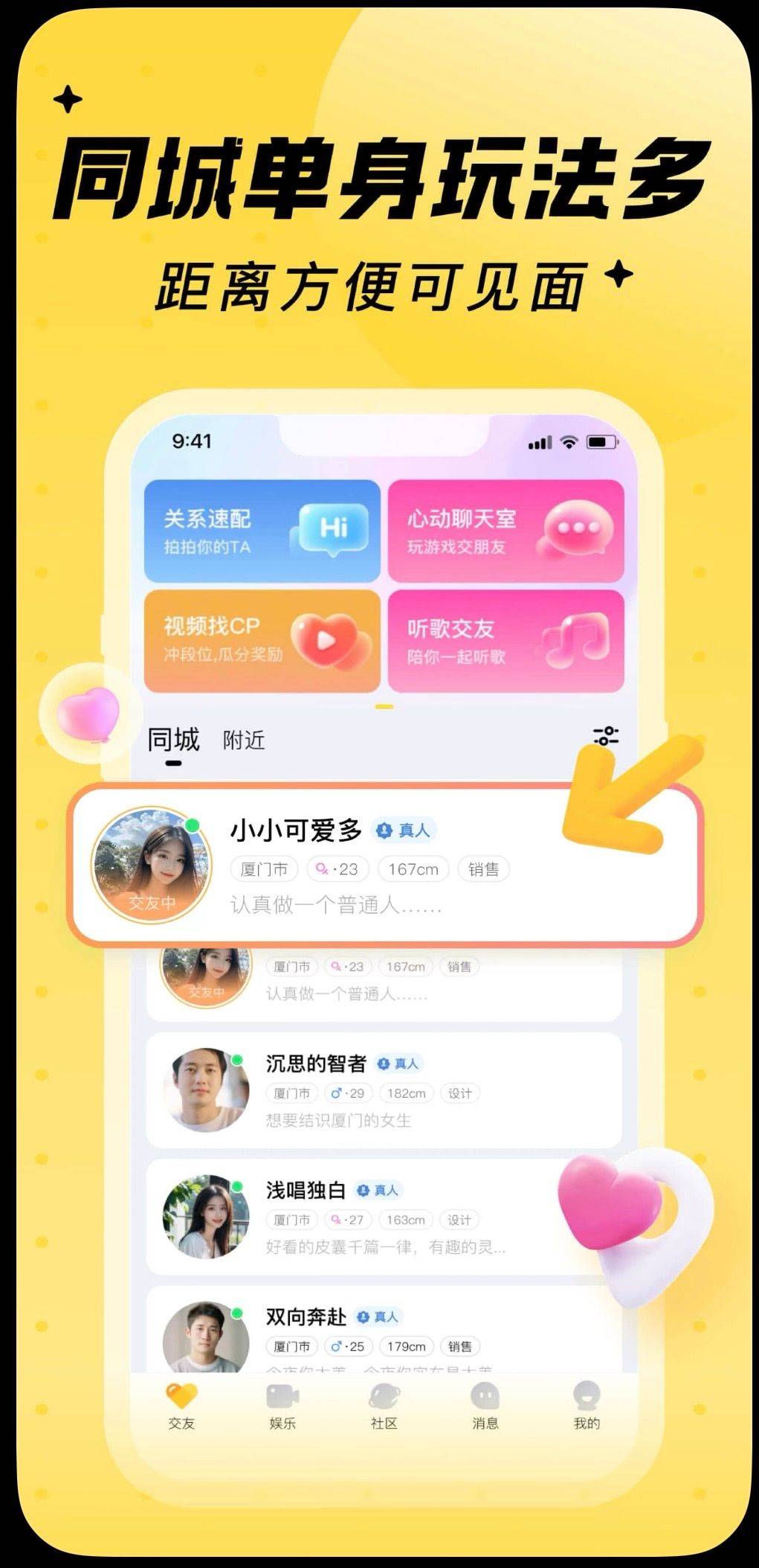 避坑指南|交友app口碑评分大全