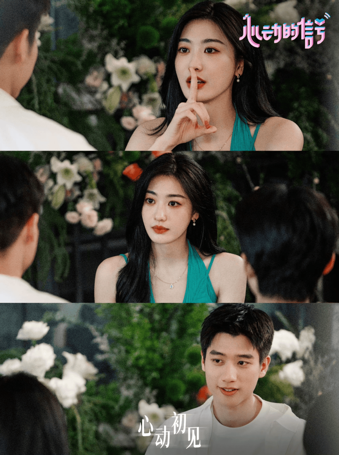 《心动的信号》:第七年,始终在头部.