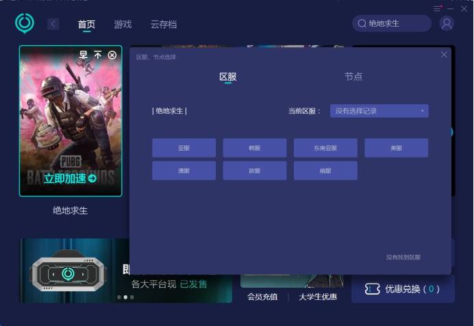 如何应对绝地求生pubg吃鸡配置够但是很卡?