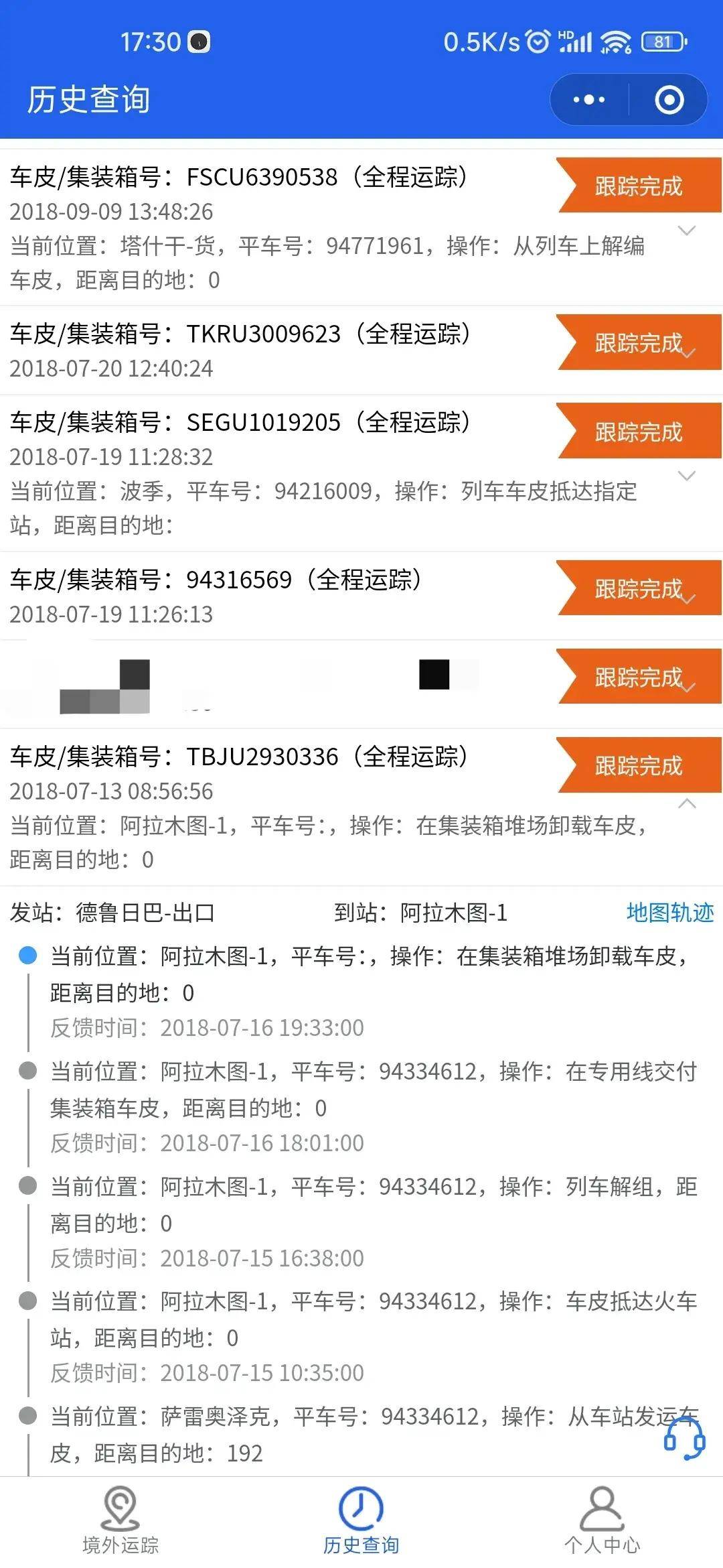 物流信息最新新闻(物流信息最新新闻联播)