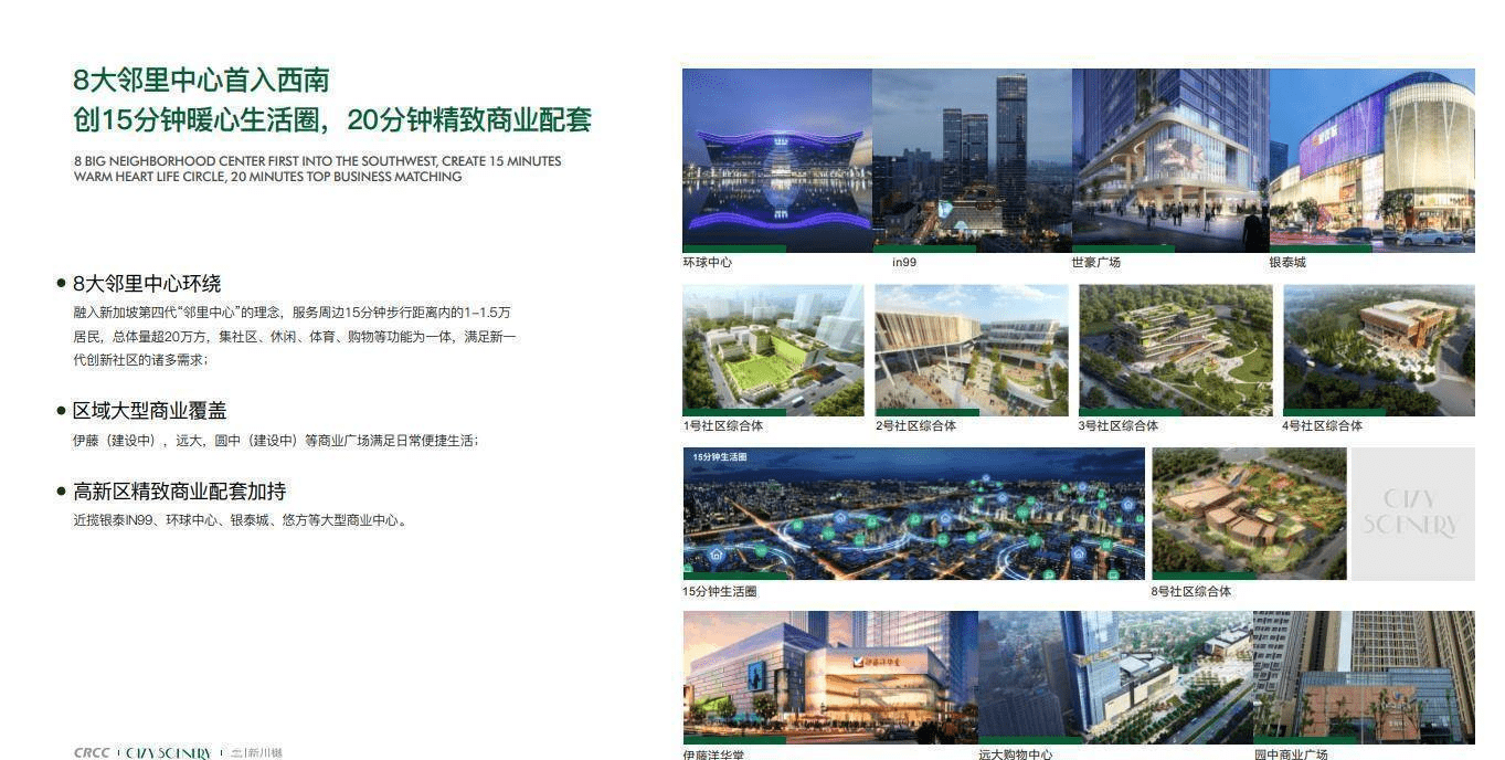 中国铁建新川樾售楼中心-怎么样-值得买吗-样板间-价格-详情介绍-首页网站_配套_板块_区域