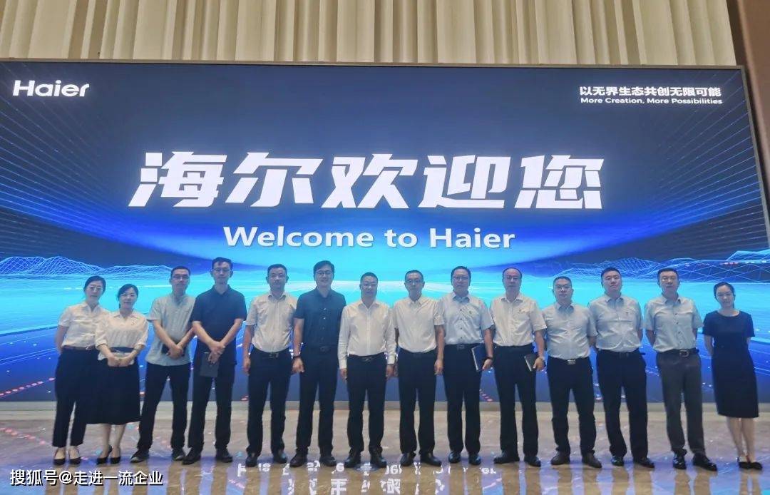 青岛海尔参观——海尔人单合一管理模式和小微创客变革