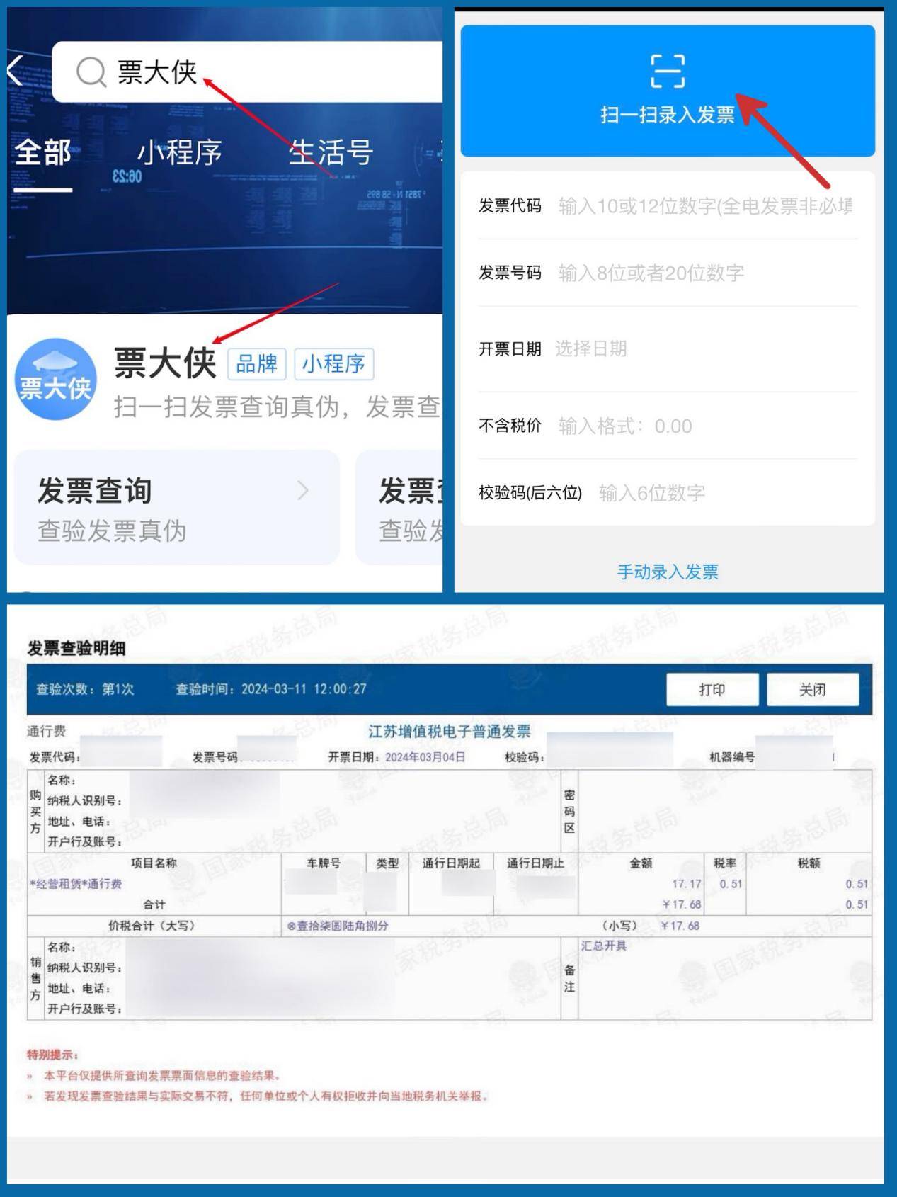 海外购买软件没有发票怎么报税