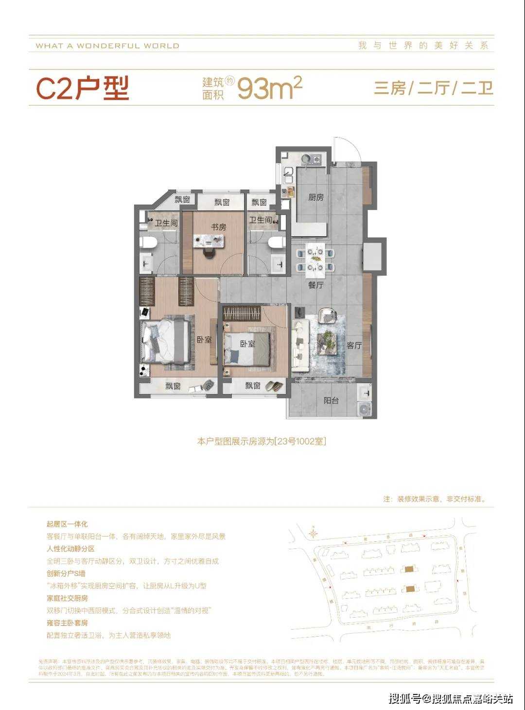 重庆象屿观悦府户型图图片