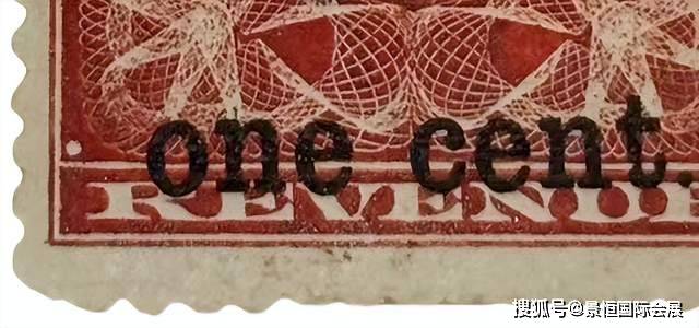 演绎了一系列邮坛传奇：“大清红印花一分邮票”_搜狐网