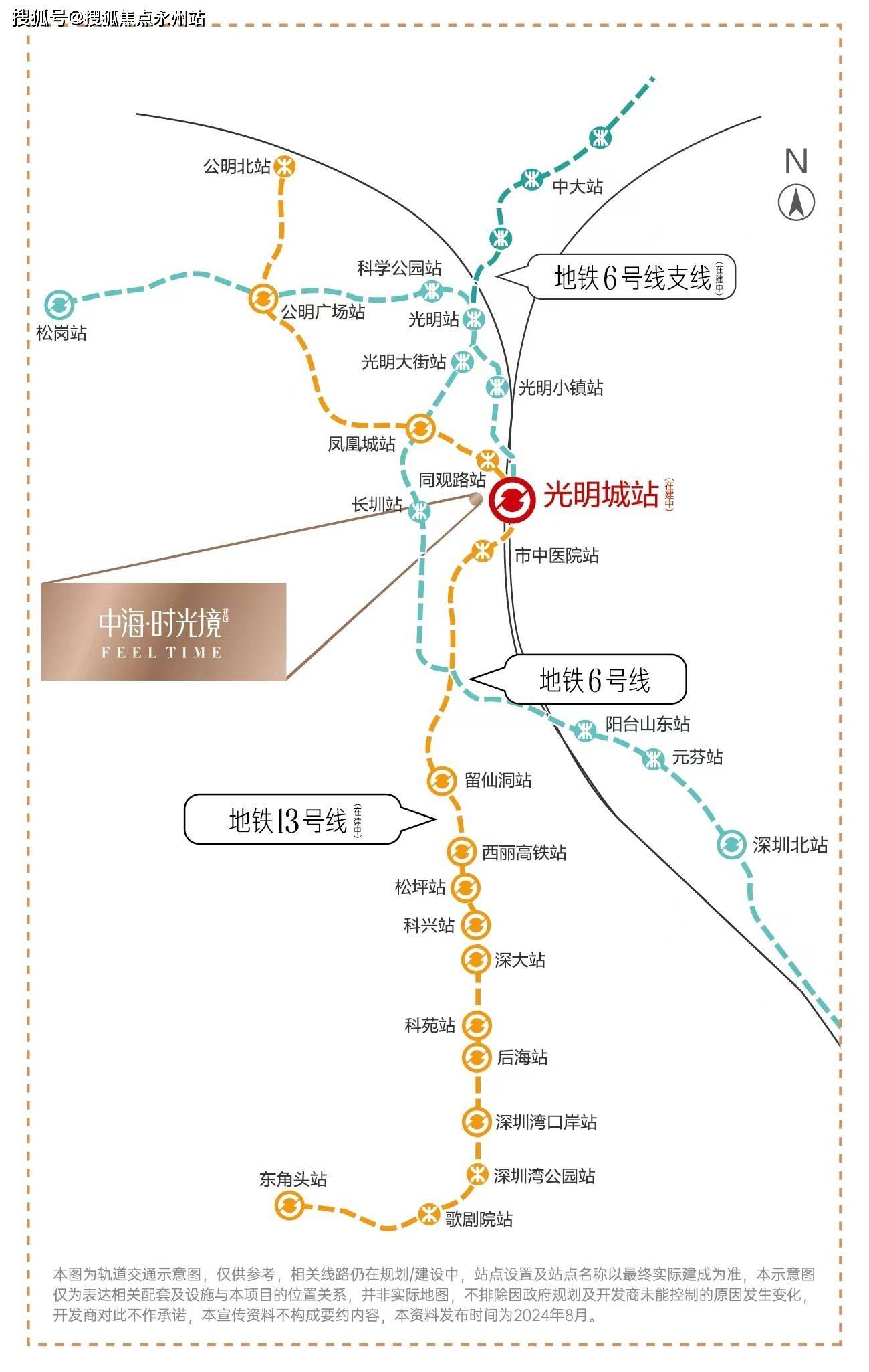 中海时光境_深圳中海时光境售楼处/中海时光境所属学区/交房时间