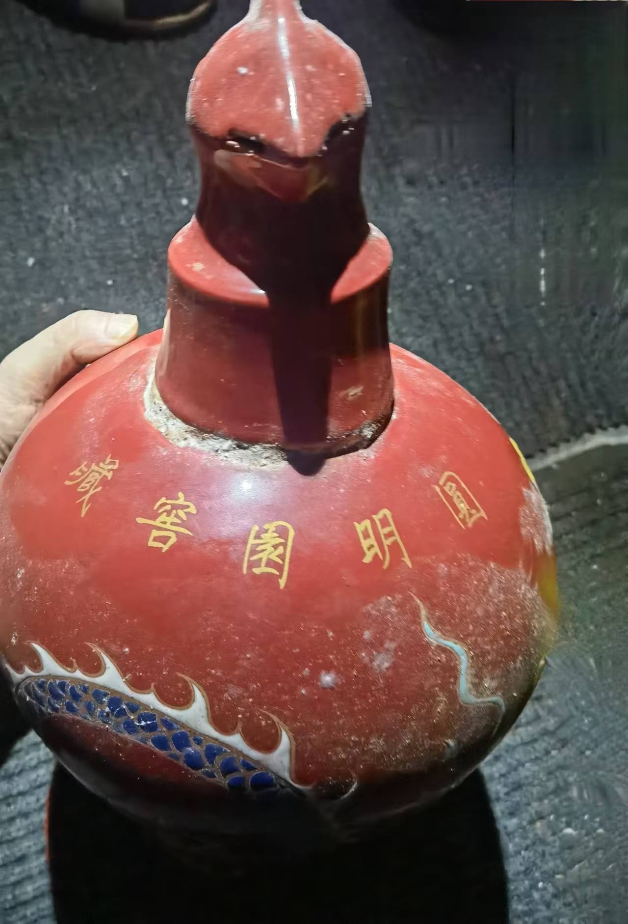 该圆明园窖藏酒梅瓶应是明宣德红梅瓶