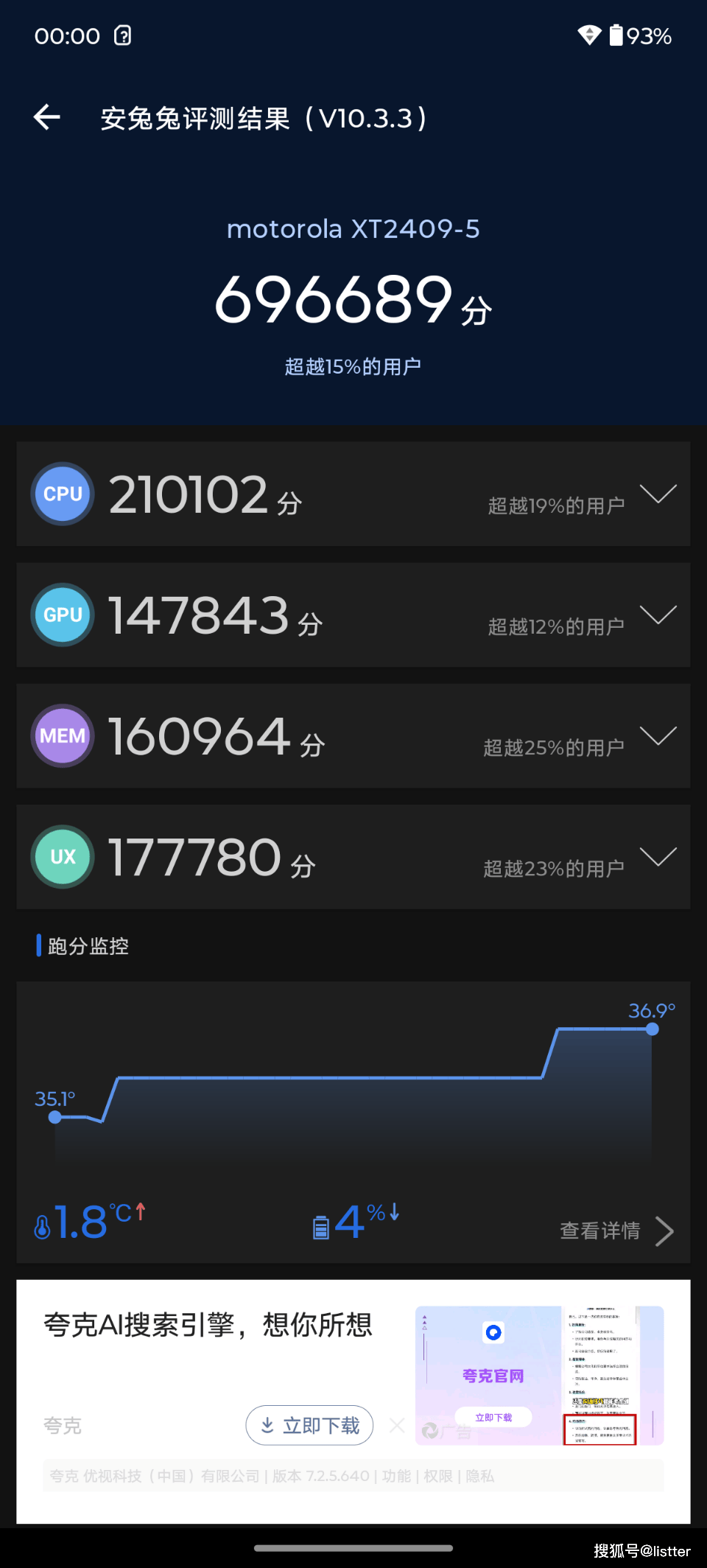 麒麟960跑分安兔兔图片