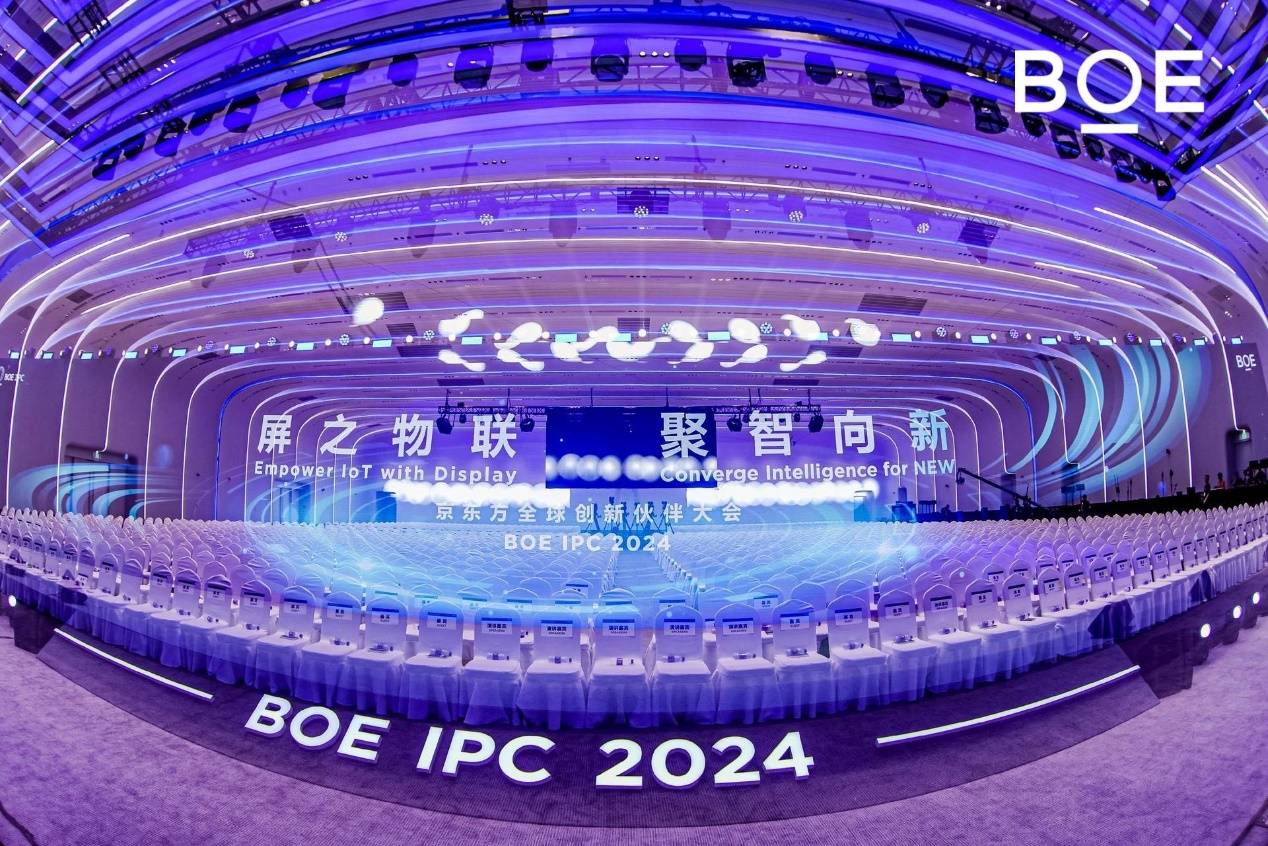 BOE（京东方）以“屏之物联”战略为锚点 激发产业生态活力