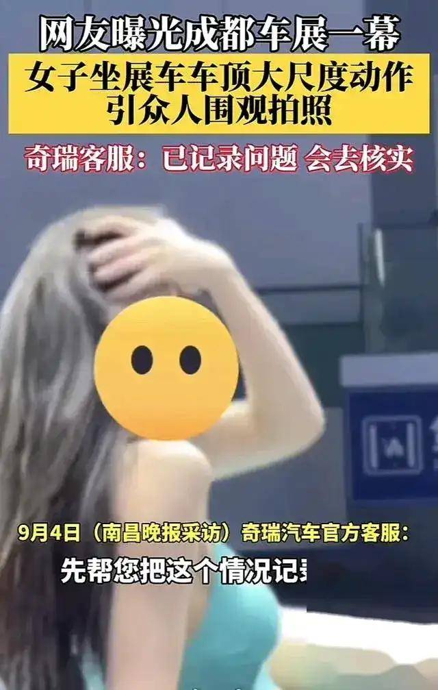 原创            成都车展一女子躺车顶肆意摆大尺度动作，是卖车还是卖相，引网友争议-成都车展2021mpv