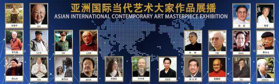 ​孙来通——亚洲国际当代艺术大家作品展播
