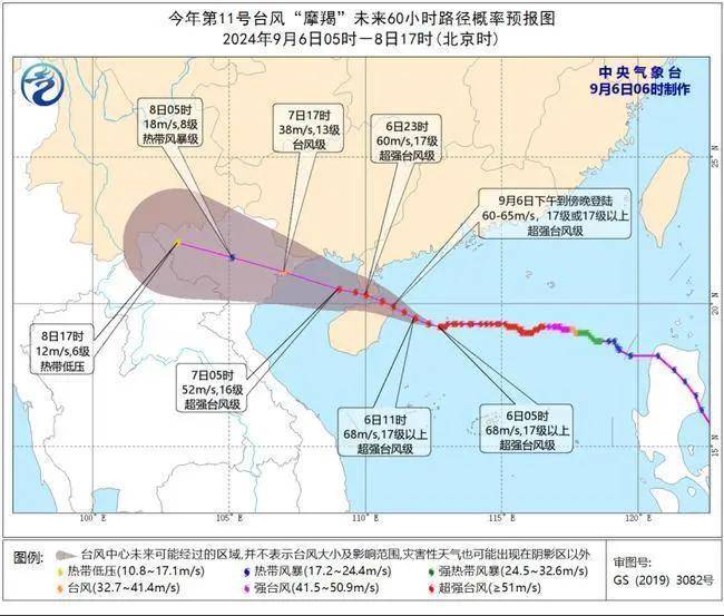 台风红色预警！超强台风“摩羯”预计今天下午至傍晚登陆-台风 摩羯 今日登陆
