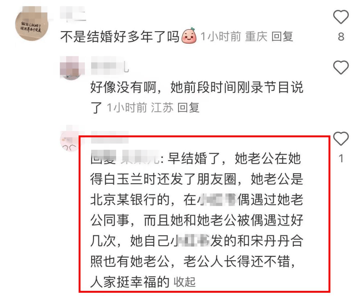 姜妍被曝已结婚多年!老公是北京某银行行长,和宋丹丹关系不一般