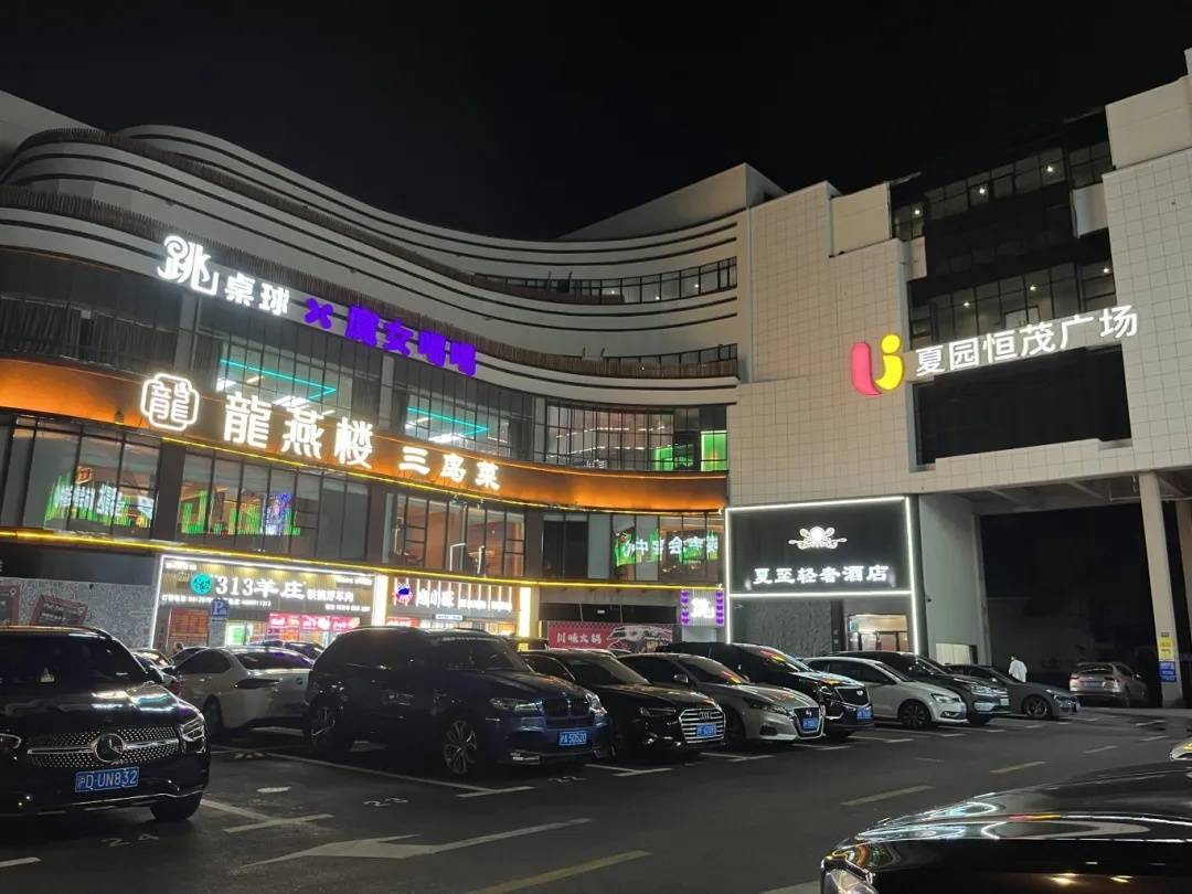 老牌宾馆焕新,打造宝山新"趣"处