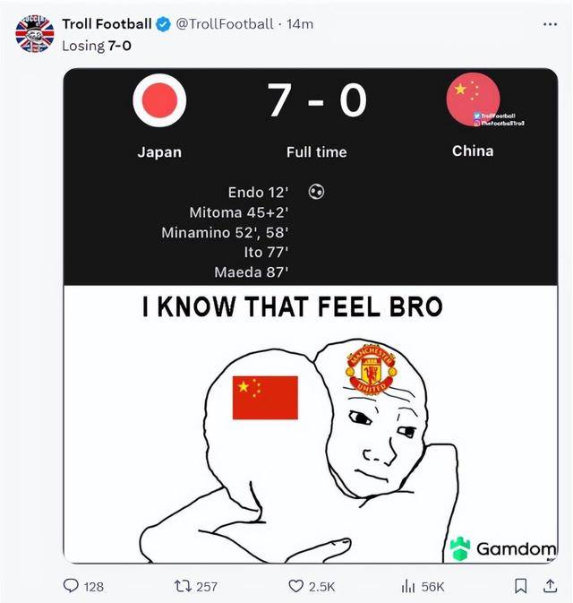 一场0-7,让国足沦为全世界笑话,国外球迷:奇耻大辱,水平太烂