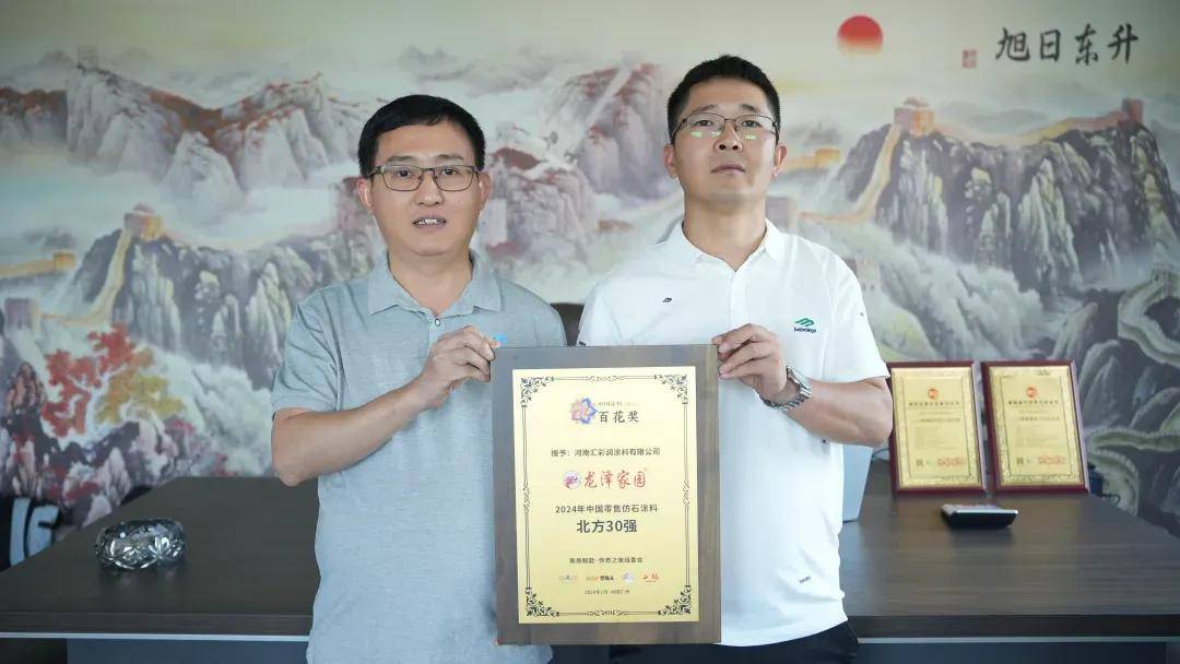 涂人物丨龙泽靳华锋：致力为每户业主打造美丽家园 
