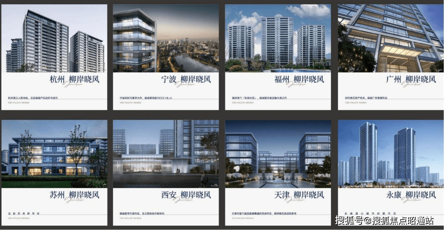昆明【绿城柳岸晓风】售楼处电话→地址→户型→绿城柳岸晓风→24小时电话详情_物业_豪宅_服务
