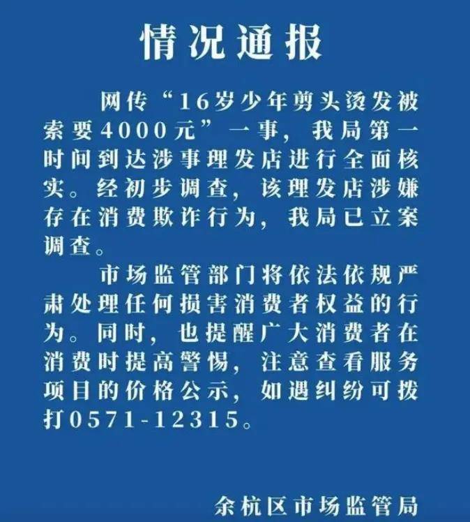 订51份黄焖鸡饭超20人中毒;华为新机被炒至2万;女子用嘴盗走小金豆……-黄焖鸡米饭商业做法