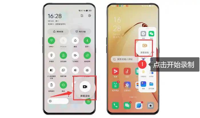 oppo手机怎么截屏录屏图片