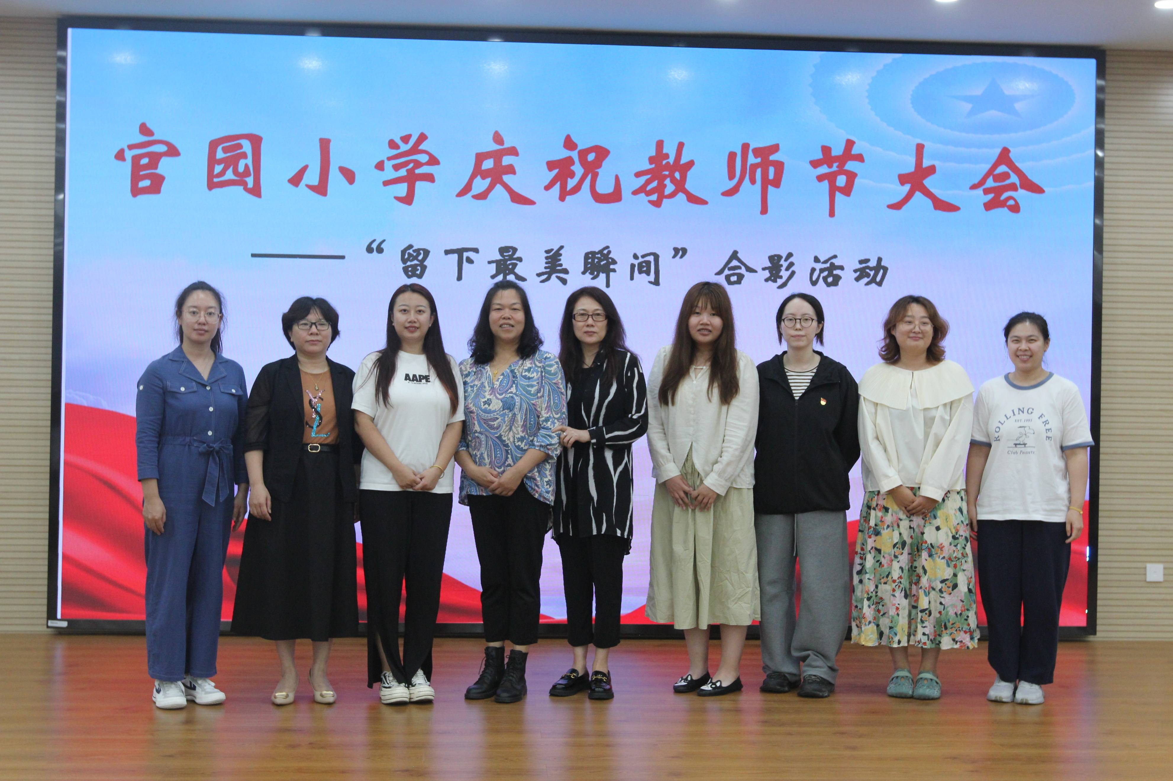 北京市通州区官园小学举办庆祝第40个教师节表彰大会