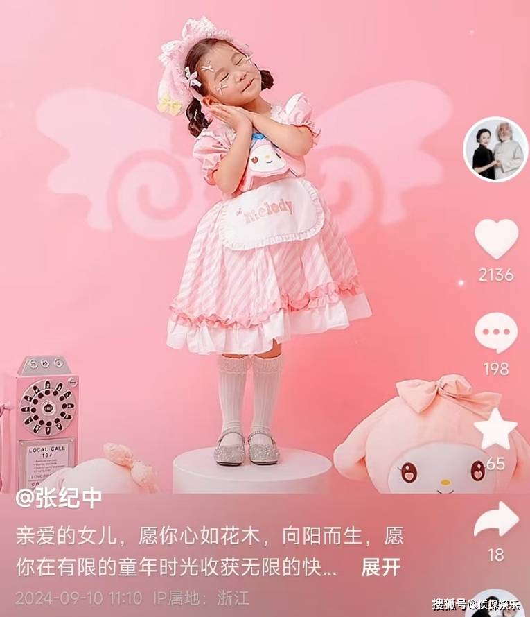 原创
            张纪中幼女满4岁，小花仙胖嘟嘟超可爱，和73岁爸爸共用一张脸